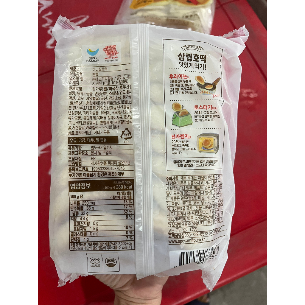 Bánh pancake mật ong Hàn Quốc Samlip 400gram