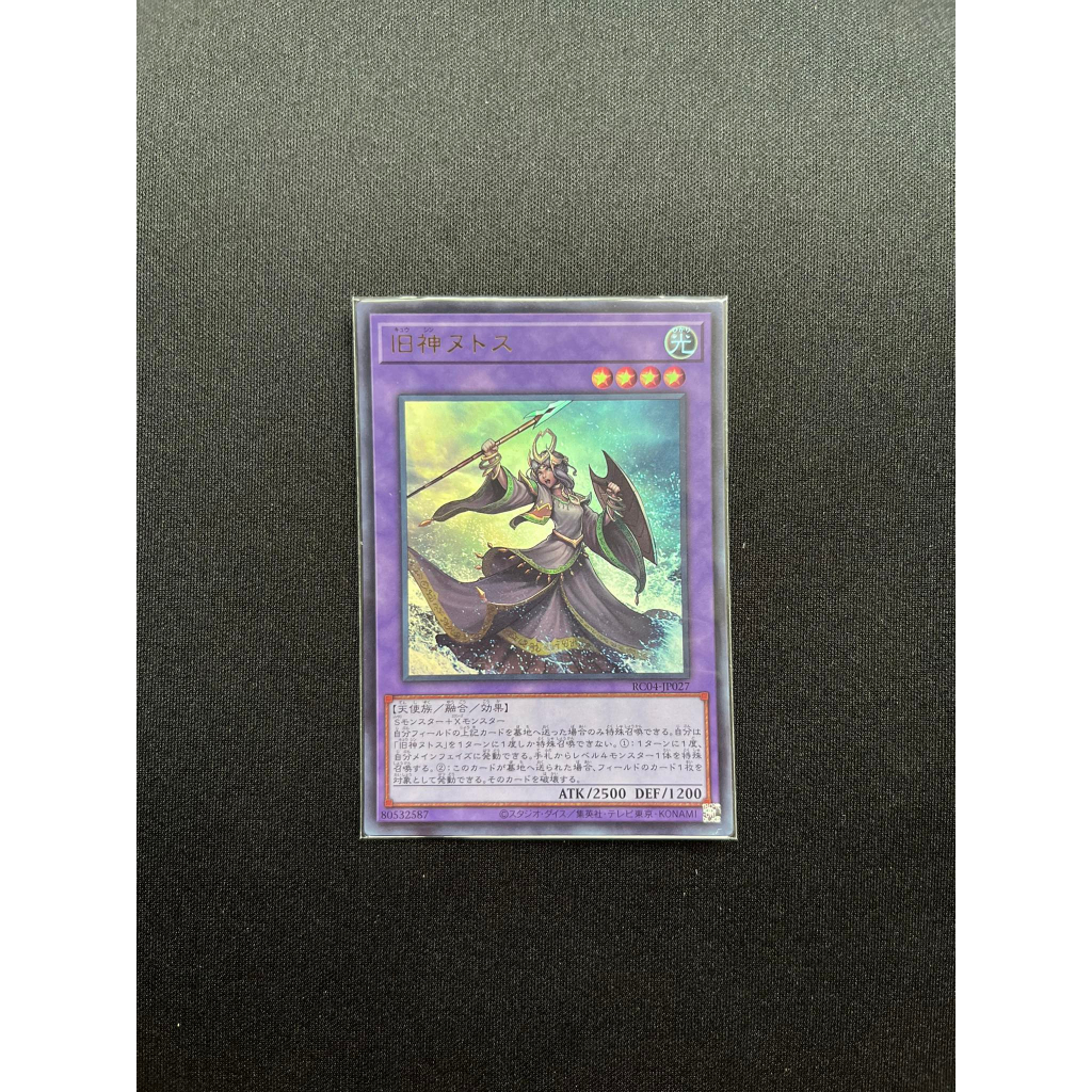 -- Elder Entity N'tss