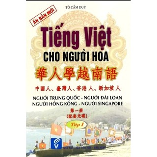 Tiếng Việt Cho Người Hoa tập 1
