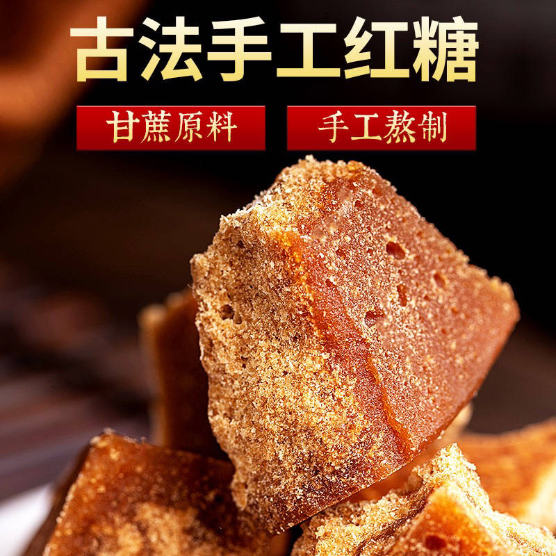 Đường nâu nguyên chất 1kg- đặc sản Vân Nam- đường nâu thủ công truyền thống không chất bảo quản