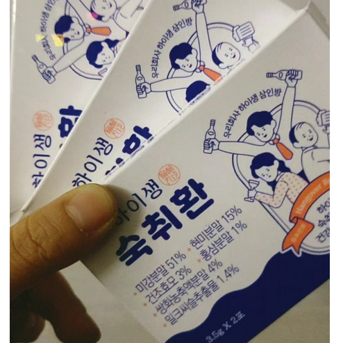 Kẹo chống say giải rượu Hàn Quốc Hộp 2 gói