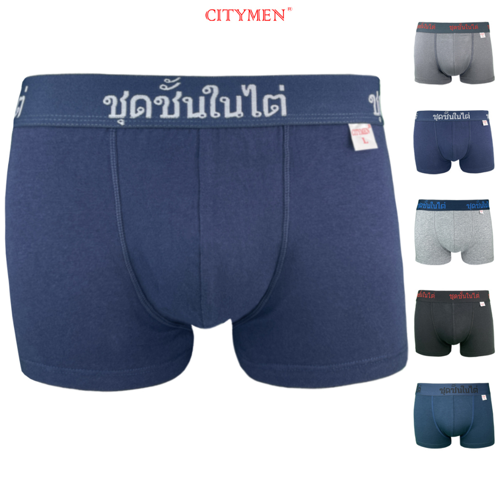 Quần Sịp Nam Boxer Hiệu CITYMEN Lưng Thái Co Dãn 4 Chiều Vải Cotton Cao Cấp, Sịp Nam - CTSP-THAIBC