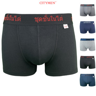 Quần Sịp Nam boxer lưng Thái hiệu CITYMEN vải cotton co giãn 4 chiều cao cấp, sịp nam - MSSP-THAIBC