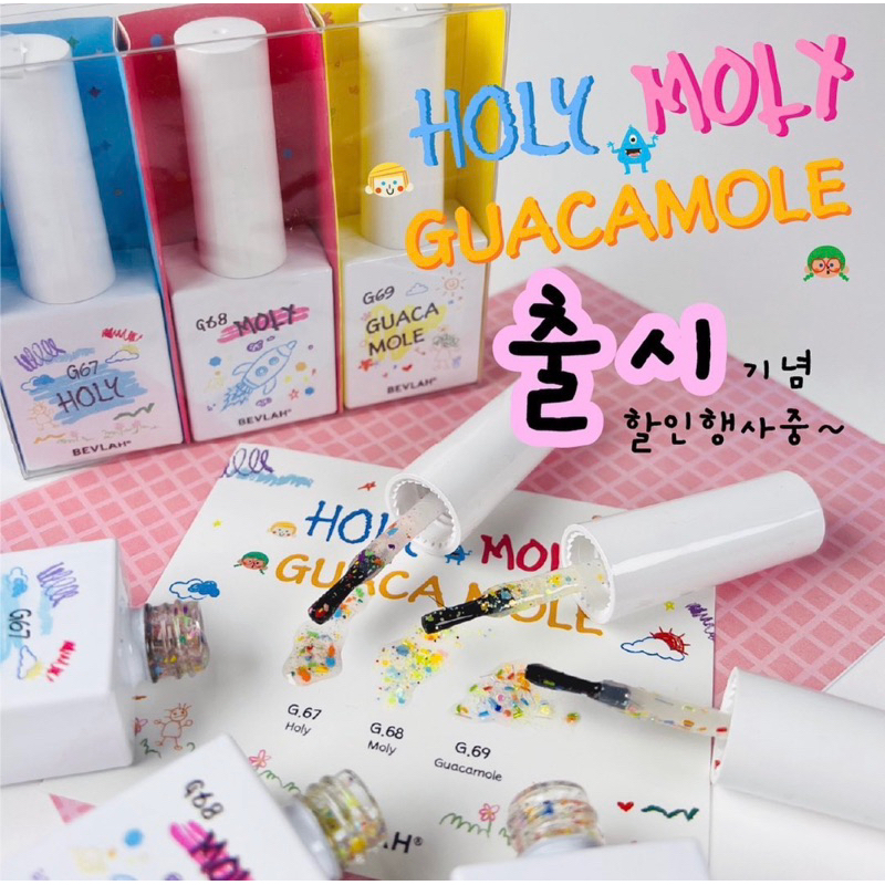Bevlah - Sơn gel thuần chay Holy Moly & Guacamole summer limited edition