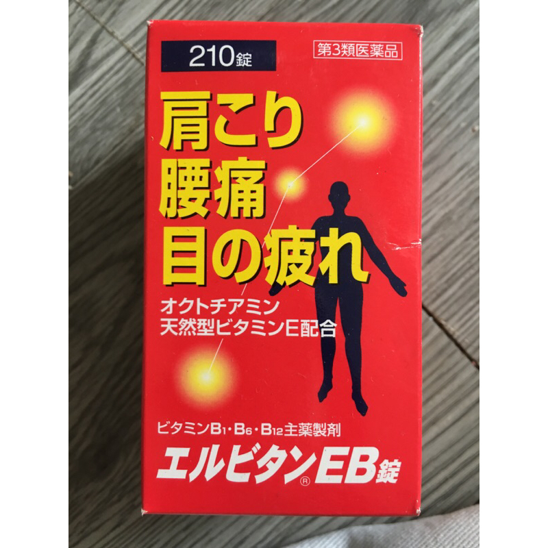 Viên uống giảm đau lưng vai gáy Elbitan EB Nhật Bản cực xịn