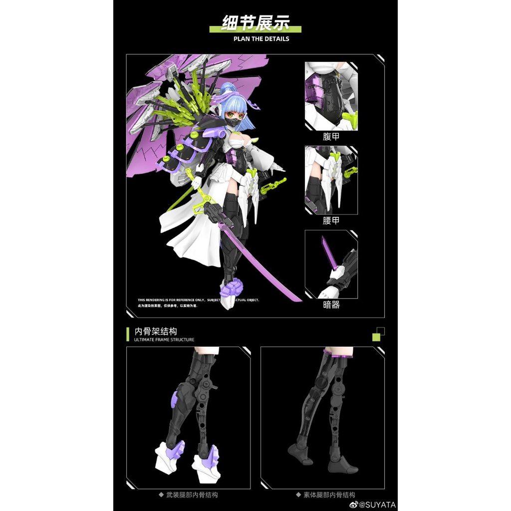 Mô hình lắp ráp Suyata – Yukihime  HP005 Mecha Girl Style Plamo Plastic Model Kit