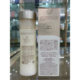 [Date 6/2024] Sữa dưỡng da SHISEIDO ELIXIR Lifting Moisture Elmusion I 130ML