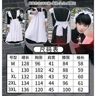 Maid Dài [Hàng Có Sẵn]