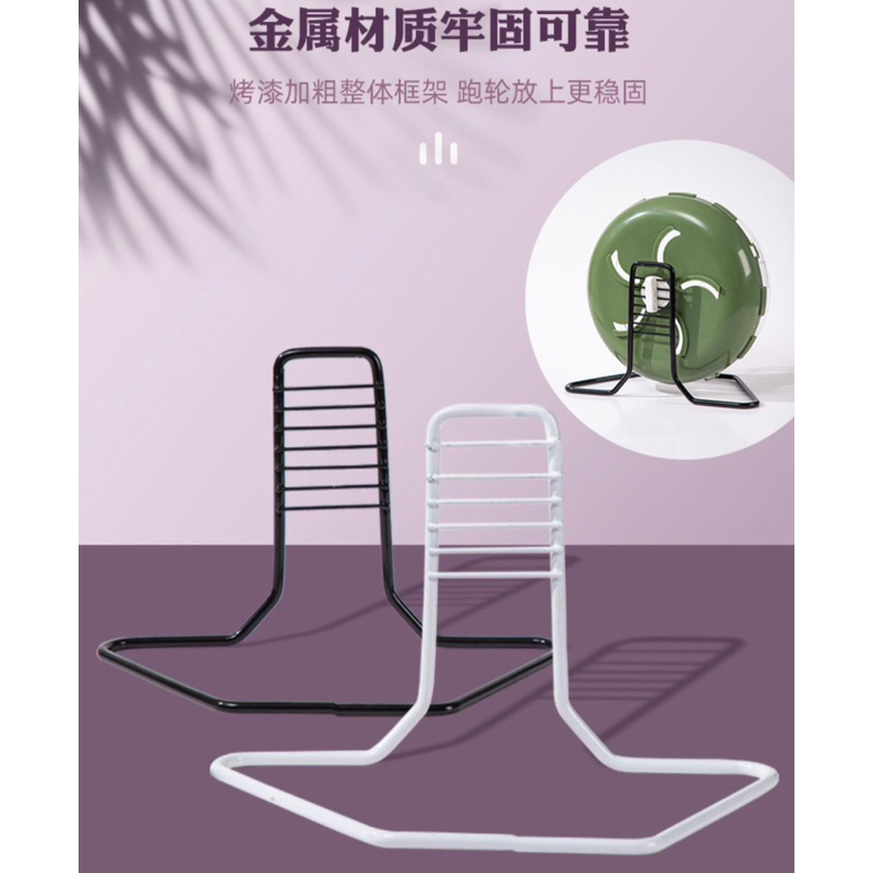 Chân đế wheel sắt cho Hamster