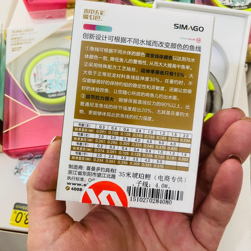 Cước Shimago Hồng Lam chuyên làm trục và thẻo 35m