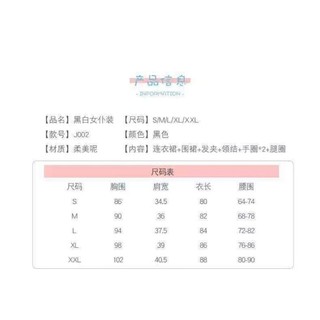 [Hàng Có Sẵn]  Maid Ngắn