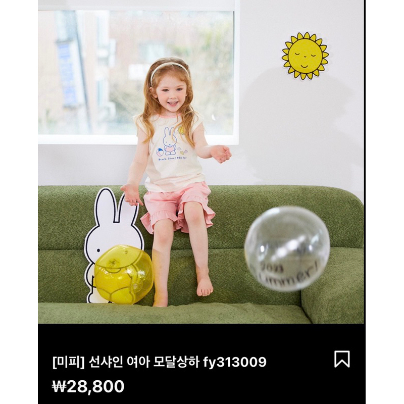 Đồ bộ xuất Hàn vải thun lạnh cho bé trai bé gái