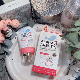 Kem Dưỡng Trắng Giảm Thâm Nách Precious Skin Alpha Arbutin Organic Underarm Whitening Cream 50g Chính Hãng Thái Lan