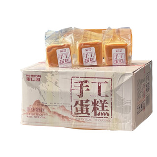 Sỉ:1 thùng 4kg bánh bông lan Shougong Mông To