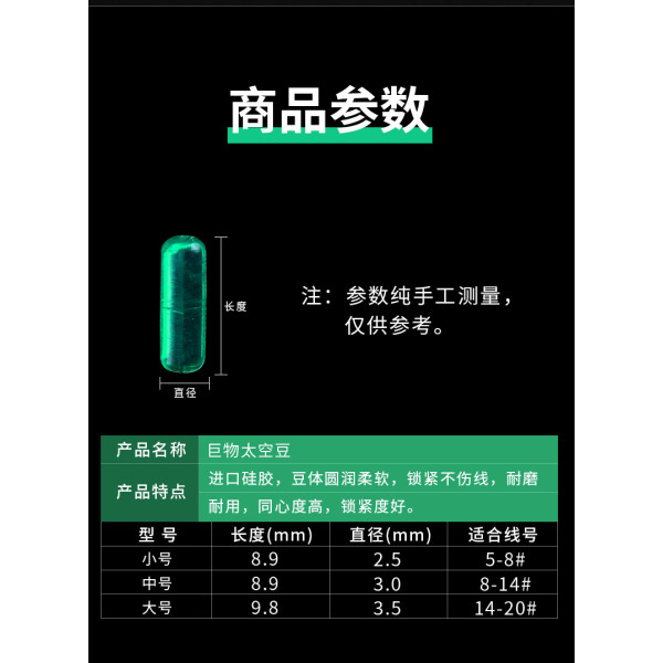 Hạt Chặn Săn Hàng Silicone Trong Suốt Và Xanh Lá Chuyên Dùng Câu Cá Lớn Cao Cấp