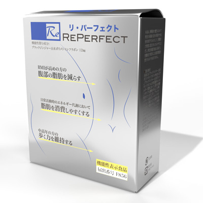 BỘT UỐNG THẢI ĐỘC RUỘT REPERFECT (HỘP 30 GÓI) - HÀNG NỘI ĐỊA NHẬT giúp thanh lọc và detox cơ thể