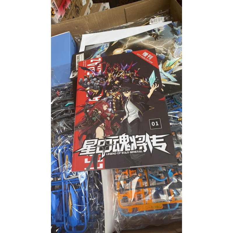 Mô hình lắp ráp MNP-XH03 Aobing Model Kit Motor Nuclear