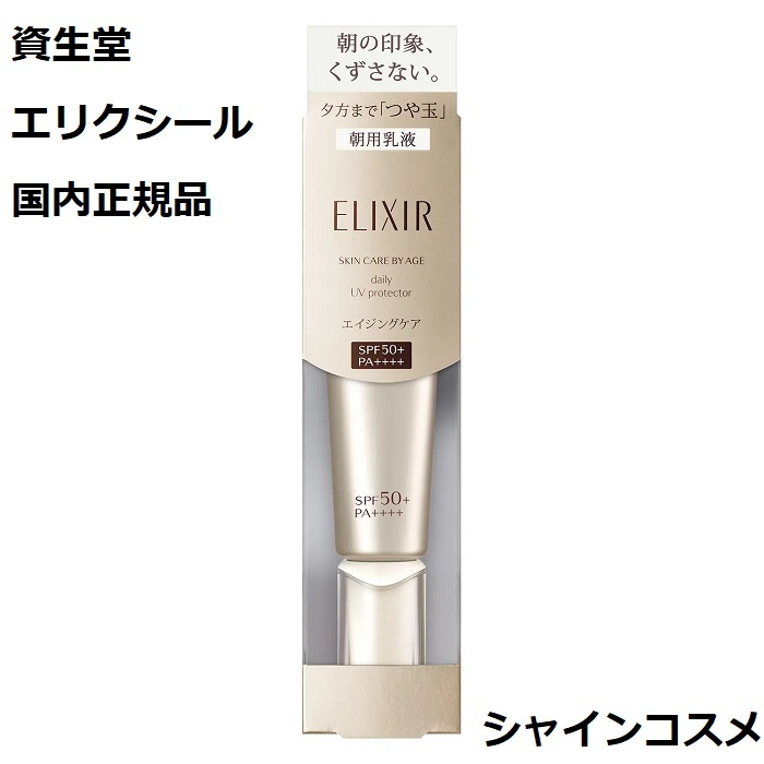 Tinh Chất Dưỡng Ngày Chống Lão Hóa Shiseido Elixir Skin Care By Age SPF50+/PA+++ 35ml