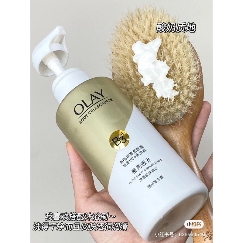Sữa tắm Olay trắng da mịn da