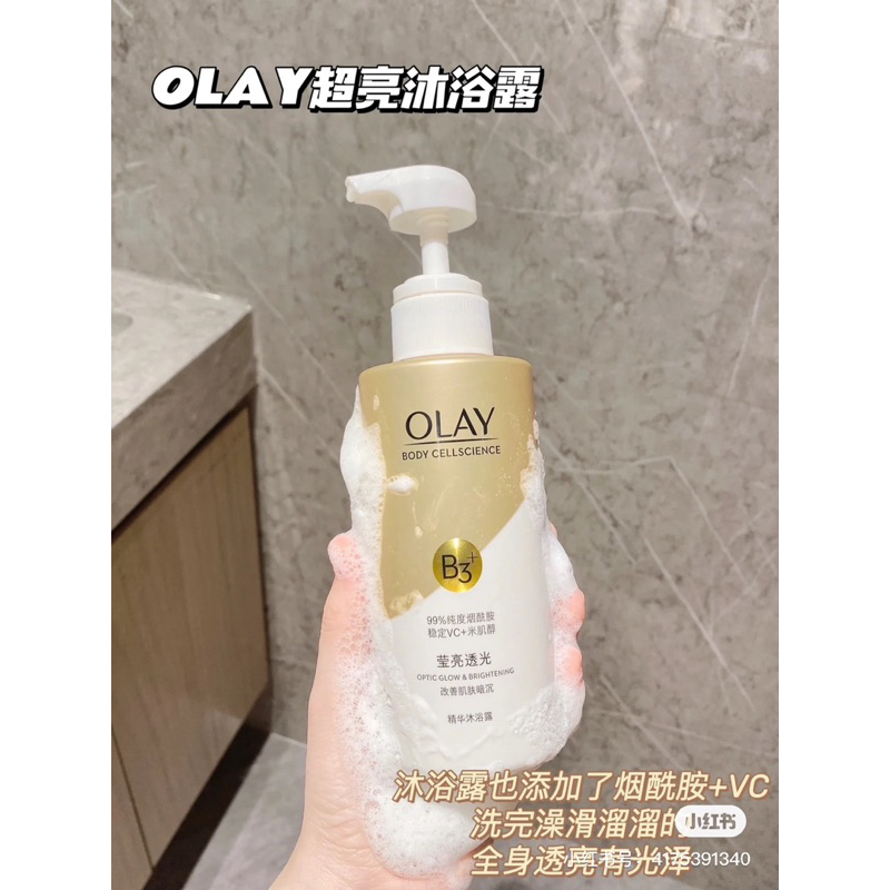 Sữa tắm Olay trắng da mịn da