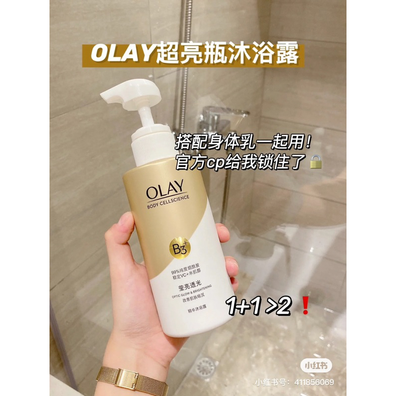 Sữa tắm Olay trắng da mịn da