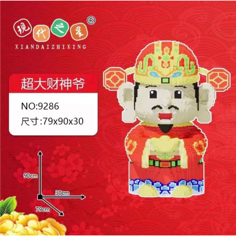 Lego Lắp ráp, Le go thần tài ,Doreamon thần tài , Doreamon chong chóng tre cỡ lớn Tặng Búa + Keo + Đèn Led 2M.