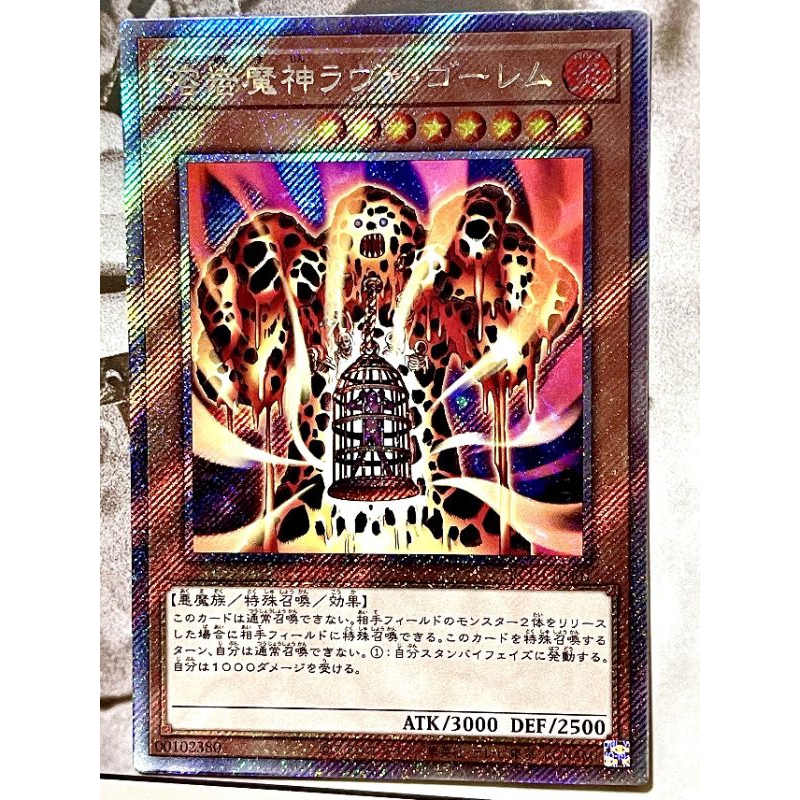 Thẻ bài yugioh  ♡ Lava Golem - RC04-JP001