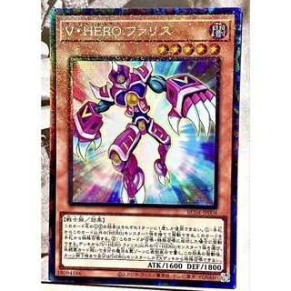 Thẻ bài yugioh ♡ vision hero faris - rc04-jp004