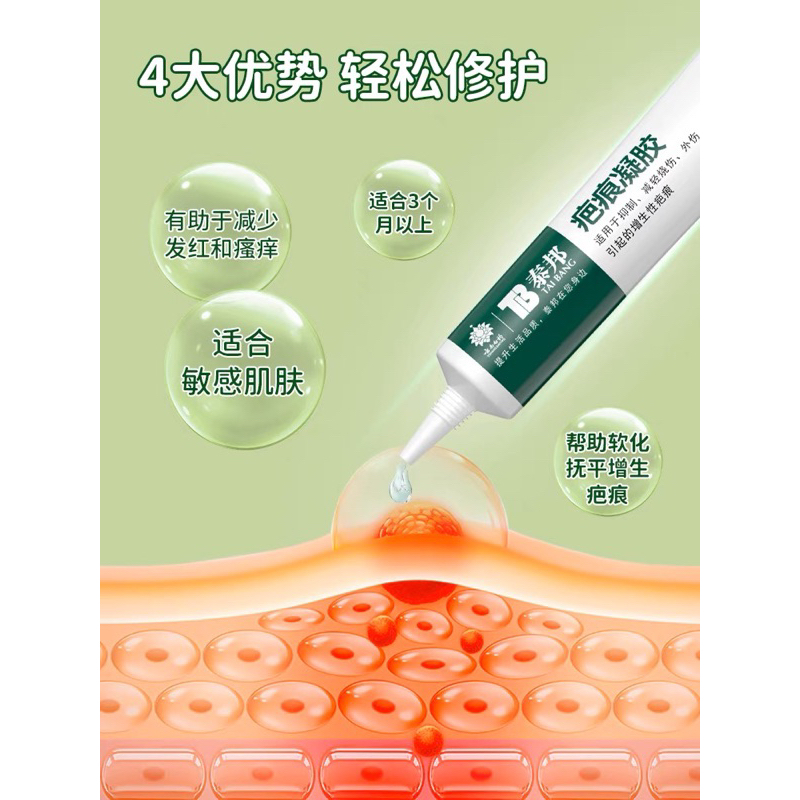 Kem sẹo Vân Nam Bạch Dược