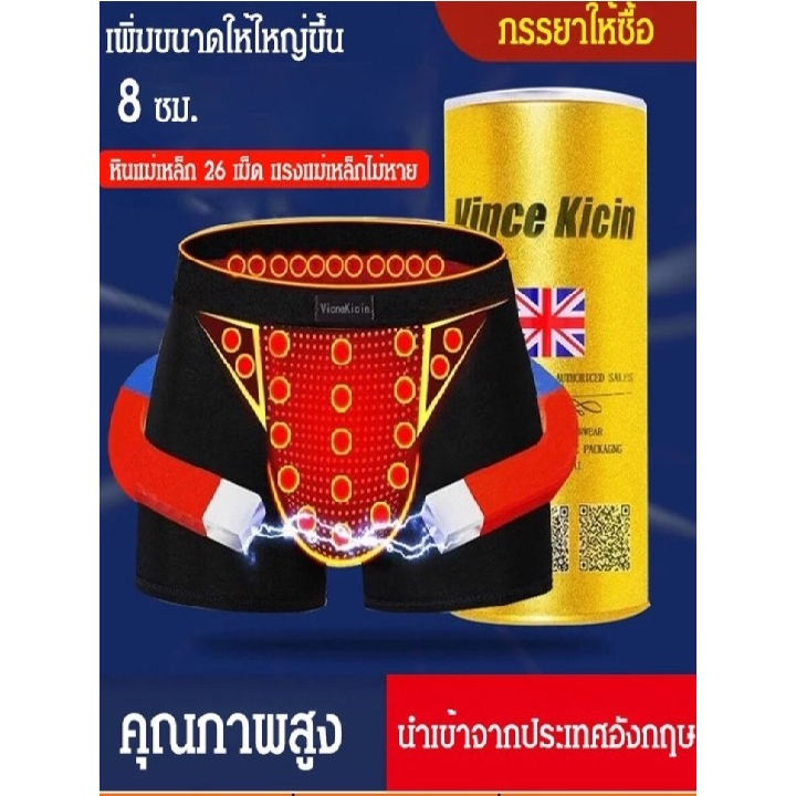 Quần sịp tăng cường SL nam, Quần sịp từ tính nam châm, Quần lót cải thiện Sinh lý