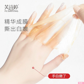 dưỡng da tay mặt nạ 24,K (VÀ.NG)