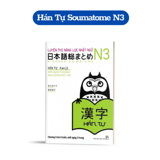 Sách - soumatome n3 hán tự - luyện thi năng lực nhật ngữ n3
