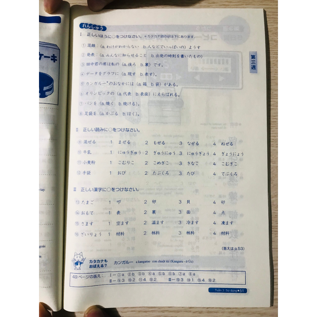 Sách - Soumatome N3 Hán Tự - Luyện Thi Năng Lực Nhật Ngữ N3