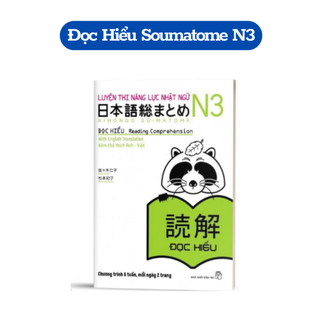 Sách - soumatome n3 đọc hiểu - luyện thi năng lực nhật ngữ n3
