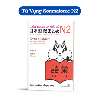 Sách - soumatome n2 từ vựng - luyện thi năng lực nhật ngữ n2