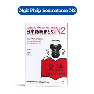 Sách - soumatome n2 ngữ pháp - luyện thi năng lực nhật ngữ n2