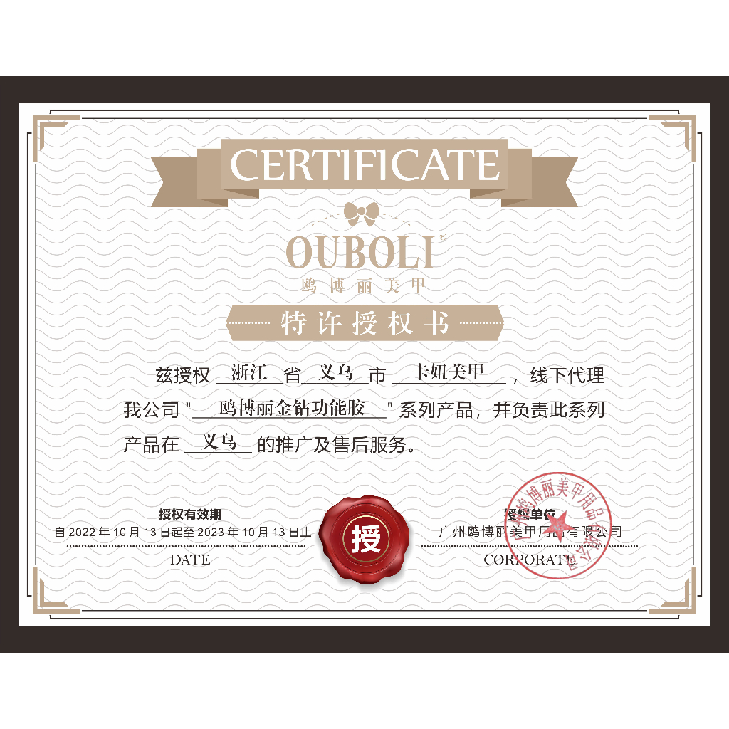 Bộ sản phẩm Ouboli 2023  lên móng siêu đẹp, sang mịn