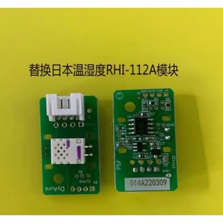 Cảm biến độ ẩm cho máy lọc không khí sharp