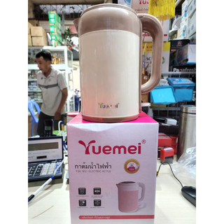 BÌNH NẤU NƯỚC SIÊU TỐC THÁI LAN 2L5 YUEMEI