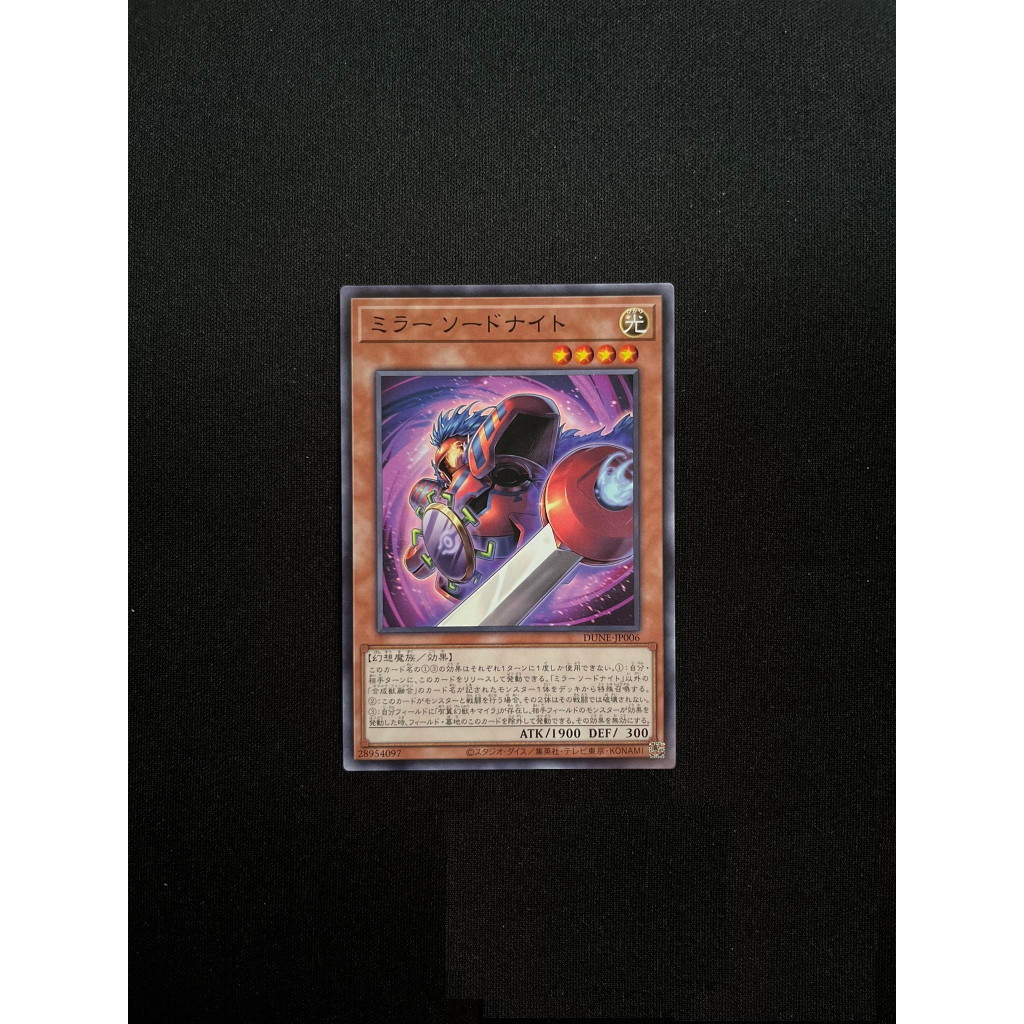 YMS - [Thẻ bài Yugioh]-[OCG] - DUNE-JP006 - Mirror Swordsman - (Common)