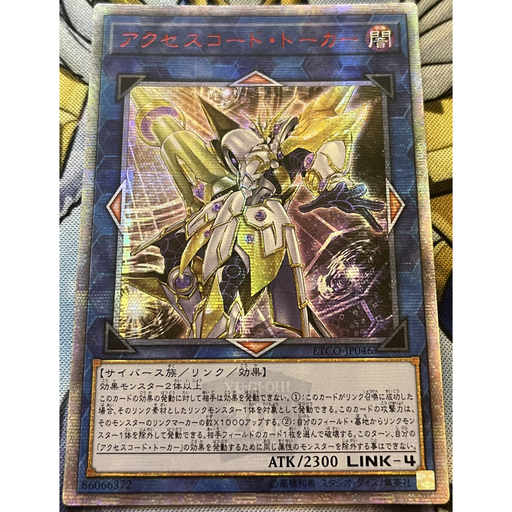 Thẻ Bài Yugioh OCG: ETCO-JP046 - Yugioh - Japanese - Accesscode Talker - 20th Secret