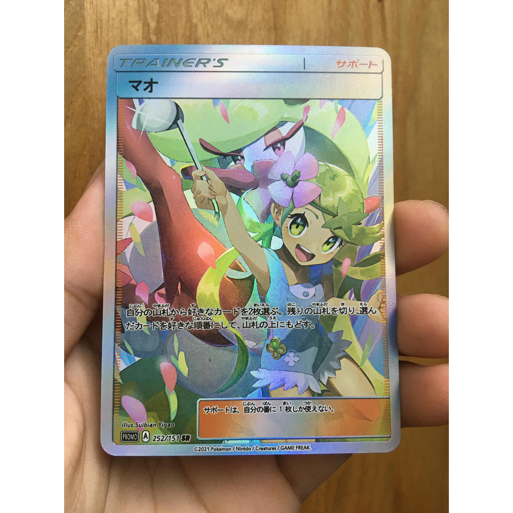(Rain15) Thẻ custom Pokemon nhân vật Mallow