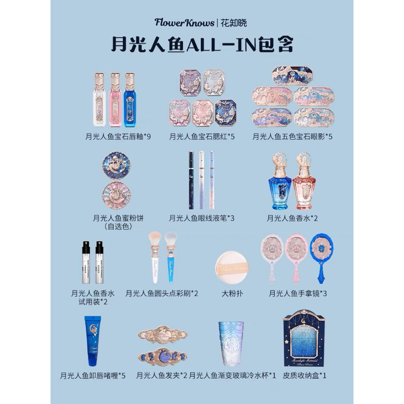 Bộ Mỹ Phẩm Flower Knows 43 Chi Tiết chính hãng