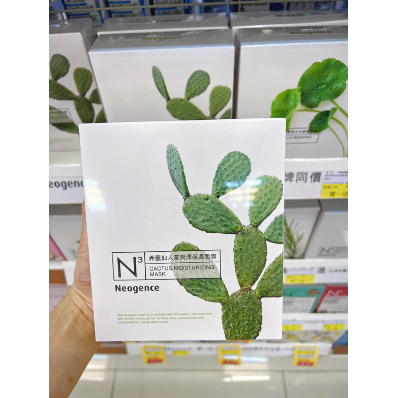 Mặt nạ Neogence Đài Loan