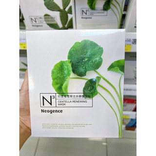 Mặt nạ Neogence Đài Loan