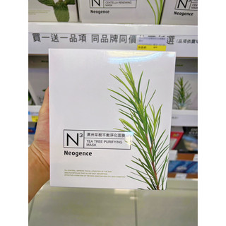 Mặt nạ Neogence Đài Loan