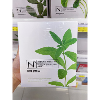 Mặt nạ Neogence Đài Loan