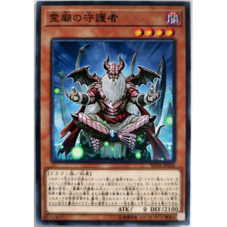 Keeper of the Shrine |JP| Common