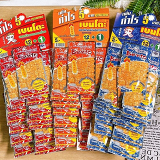 Dây 13 gói mực Bento Thái Lan 5g/ gói Date Mới