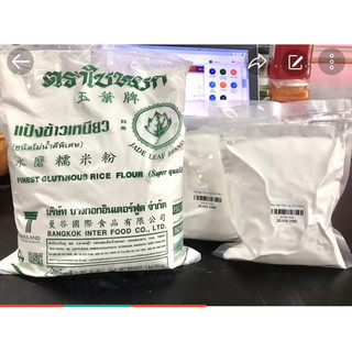 Tinh bột nếp Thái Lan Gói 1kg